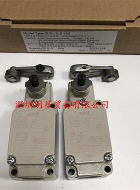 原装正品日本1LS-J500H限位开关假一罚十
