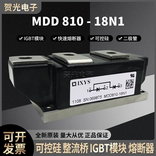艾赛斯可控硅二极管模块MDD810-18N1/MDD810-16N1/MDD810-14N1