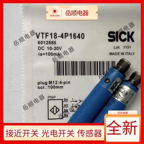 光电传感器VTF18-3F5740/4P1940/4P5740/4P1740/4P5640/4P1640