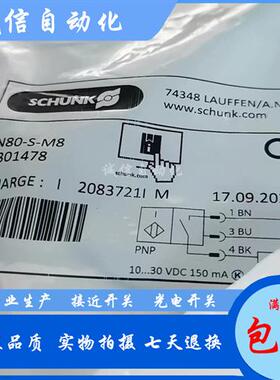 SCHUNK0301032雄克IN40-S-M8 0301474磁性开关IN80-S-M8 0301478
