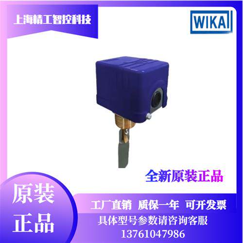 WIka流量开关 FSM-6100 FSFD FSD-4系列适用于监测液体介质