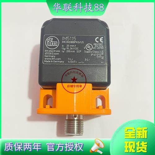 IFM易福门IM5115 5116 5124 5127 IM5125 513A 5132 5135