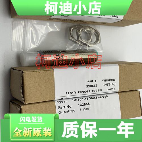 全新 超声波 UB500-18GM45-E5-V15 18GM45-I-V15 GM45-U-V15