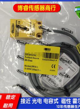 现货EA2Q3025NA2Y-P EA2Q3025PA2Y-P方形 防水接近开关传感器