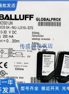 全新 巴鲁夫对射BOS01JN BOS5K-NU-LX10-S75传感器