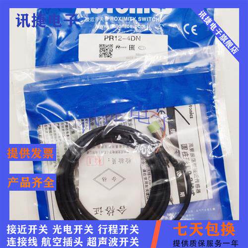 电感式PR12/PRS12/PRL18-2DP2/4AC/2AC/4DN/5DP质保一年