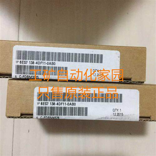 6ES7138-4DF11-0AB0 6ES7 138-4DF11-0AB0全新原装未开封