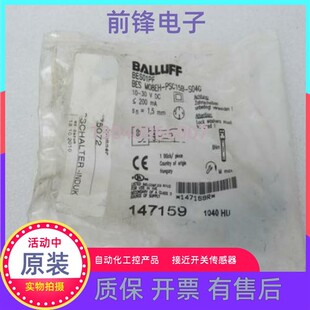 全新巴鲁夫BALLUFF传感器 BES M08EH-PSC15B-S04G 货号BES01PF