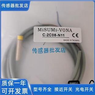 2C12 P11 N01 N11 米思米C