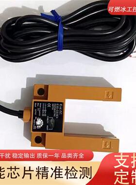 议价全新EU30TD0030DK2P光电开关传感器E3S-GS3E4/GS3B4/GS30E4/G