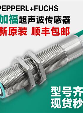 全新原装超声波传感器UB1000-18GM75-U-V15 UC500-IUR2 F42