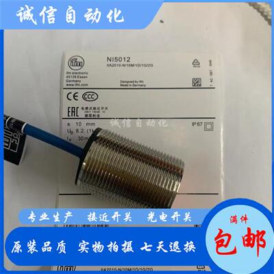 议价全新易福门 NI5002 NI501A NI5011 NI5012 NI500A NI5004