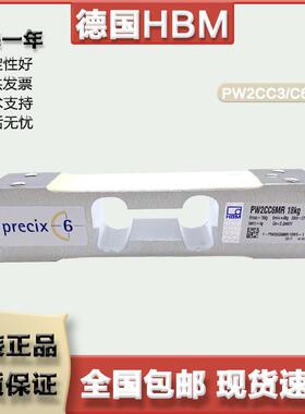 梁式称重传感器PW2CC3/C6MR-7.2/12/18/36/72KG包装台秤皮带秤