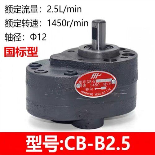 新款精工钢齿齿轮泵CB-B10/B4/B6/B16/B20/B25/B32/B40/B63//现货