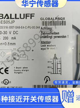 巴鲁夫/传感器BES05JP BES 516-3007-SA9-E4-C-PU-00,044