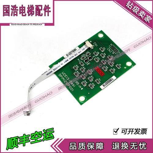 东芝电梯外呼显示板UCE13-94A1 5P1M1216P001现货实拍