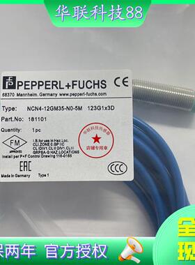 倍加福NCN4-12GM35-N0-5M NCN4-12GM35-N0-V1现货销售