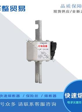巴斯曼全新原装快速熔断器保险丝170M3292 170M3293