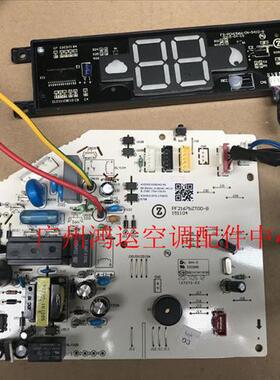 适用于志高空调电脑板PF2167bZT00-B 接收板FS-PCH156W-CN-5410-G