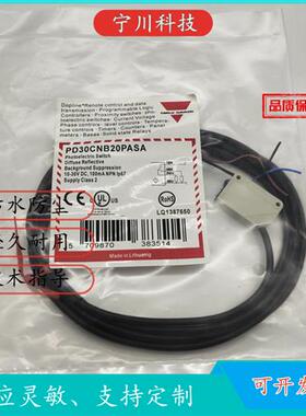 议价全新 光电开关PA18CSD04NASA PA18CSR30NA PD30CNB20PASA品质
