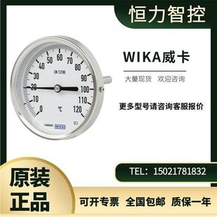 德国全不锈钢双金属温度计型温度计A52 R52轴向径向WIKA正品