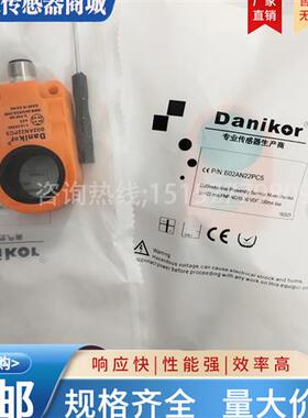 达尼科尔 环形接近开关传感器 B02AN22PC5 B02AP22PC5 电容式开关