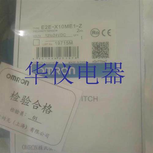热销全新传感器E2E-10ME1-Z
