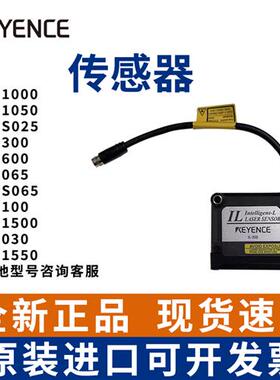 红外激光测高仪测距传感器IL-S065S02565100IL-3600