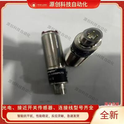 光电开关 LW86PC3 PCV3 PCT3 PCV PA3 LD86PA3 LD86PCT3 LD86PCV3