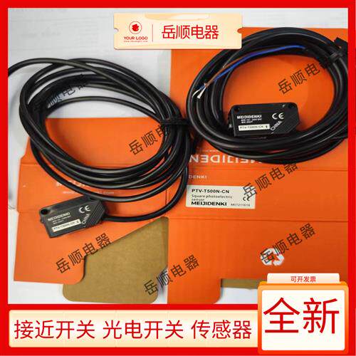 全新现货对射光电开关PTV-T500N/P TM20AN/AP TM20NO/PO/NC/PC-CN