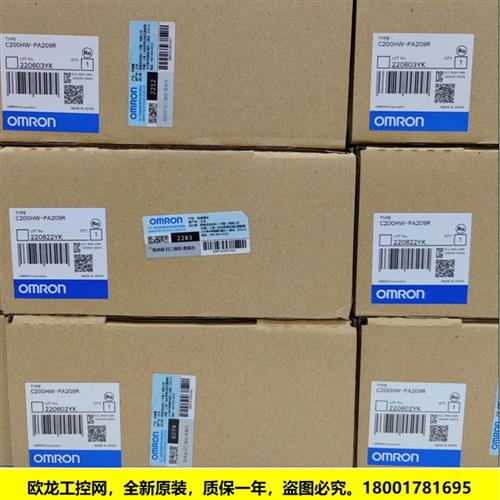 议价C200HW-PA209R电源单元CS系列 OMRON全新原装未拆封现