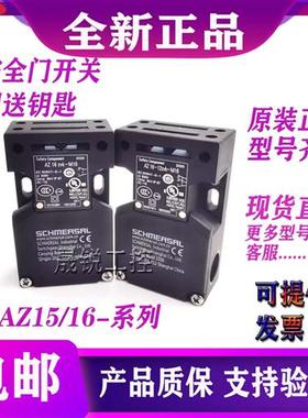 安全门开关AZ16 zvk-M16/AZ16 12zvk-M16 AZ15 zvk-M16系列