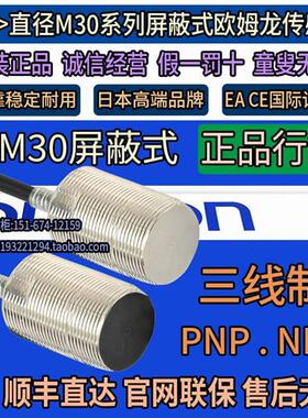 原装24V接近开 关E2E-X10E1 X10F1 X10C130 B1D30 X10D1-N-Z