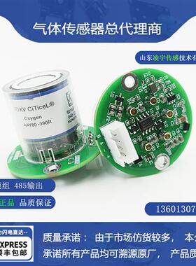 O2氧气传感器模组485/TTL输出 24v供电 易集成 支持各种气体定制