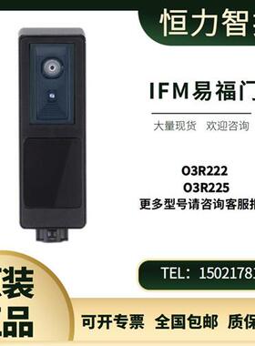 德国IFMO3R 3D传感器O3R222 O3R225 3D成像系统 障碍物识别
