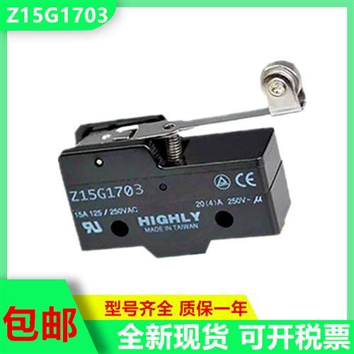 台湾微动开关 Z15G1701 Z15G1703 1704 1702 1308 1307 1306