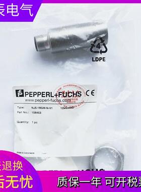 现货防爆开关NJ5-18GM-N 5M 10M NJ8-18GM-N-V1 NJ8-18GM-N