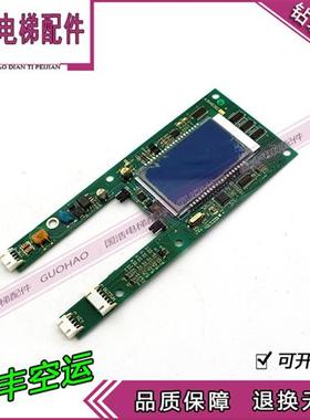 全新江南快速电梯配件外呼板A3N46382/快速外招/otis外呼液晶显示