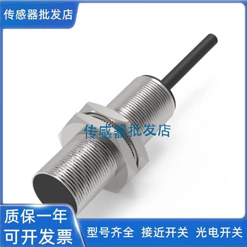 全新精品明治TDF18-05HO TDF18-05HC TDF18-08HC传感器