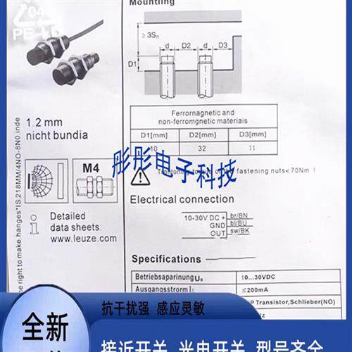 劳易测 IS 104MP/4NO-1E2 205MM/4NC 4NC-1E5 /2NC 2NO-1E2传感器
