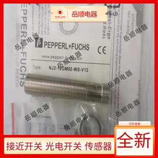 全新倍加福接近开关 NJ2-12GM50-WS-V12 NJ2-12GM50-WS-5M传感器