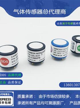 进口GS+4CO GS+4SO2 GS+4NH3 GS+4H2S气体传感器 全新现货