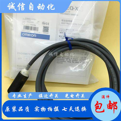 议价欧姆龙E2EQ-X7D112 2M E2EQ-X7D112-T 2M E2EQ-X7D212-T