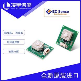 HCHO TB600C 100甲醛气体检测模组低功耗高精度长寿命