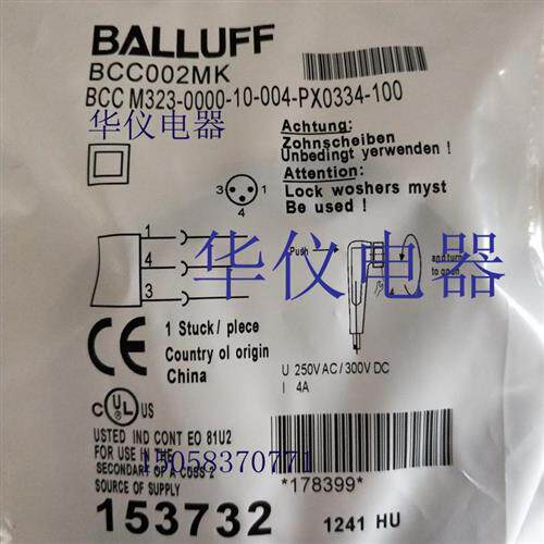 热销全新巴鲁夫接近开关BCC M323-0000-10-004-PX0334-100