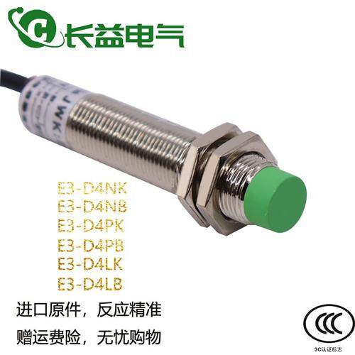 百得利CNBDL接近开关E3-D4NK E3-D4PK NB PB LK LB感应金属传感器