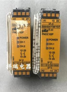 全新PILZ安全继电器 PNOZ X2P C 24VACDC 2n/o 现货787303