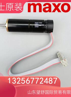 MOTOR 516518进口德玛莎水光美容仪直流有刷空心杯马达电机