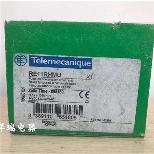 全新原装时间继电器RE11RHMU