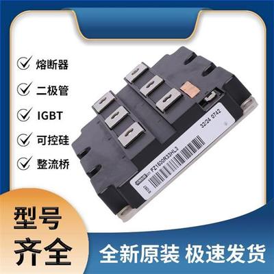FZ1600R33HL3 IGBT可控硅模块 极速发货 现货可直拍